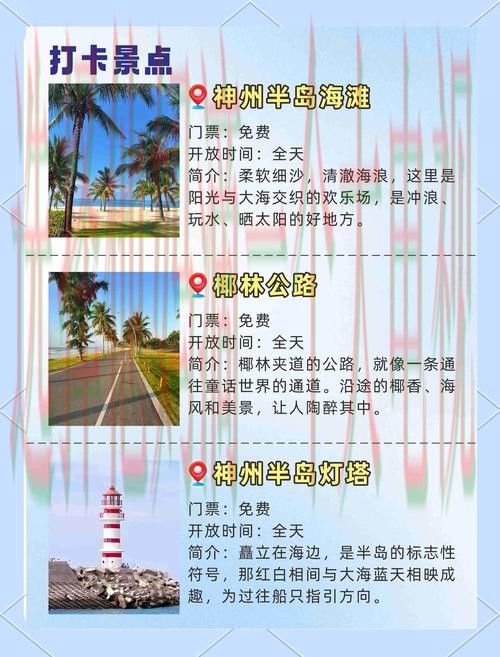 半岛旅游攻略推荐