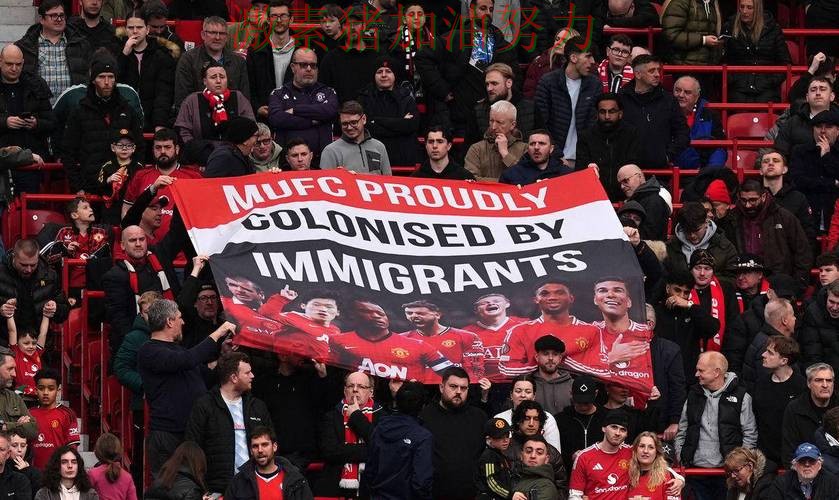 欧联杯焦点战球迷情绪彻底被点燃