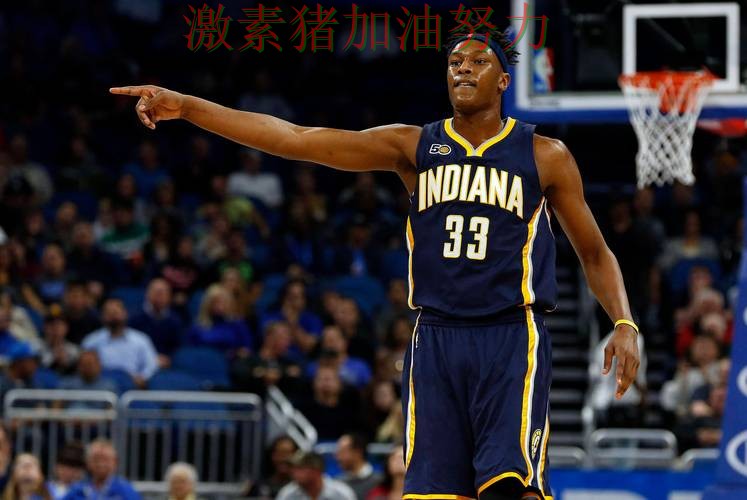 步行者赛后发声风向逆转