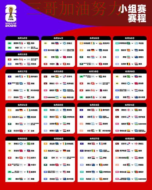 世界杯竞猜平台全面分析:安全入口+直播全指南 - 2026世界杯 世界杯竞猜平台全面分析:安全入口+直播全指南 - 2026世界杯