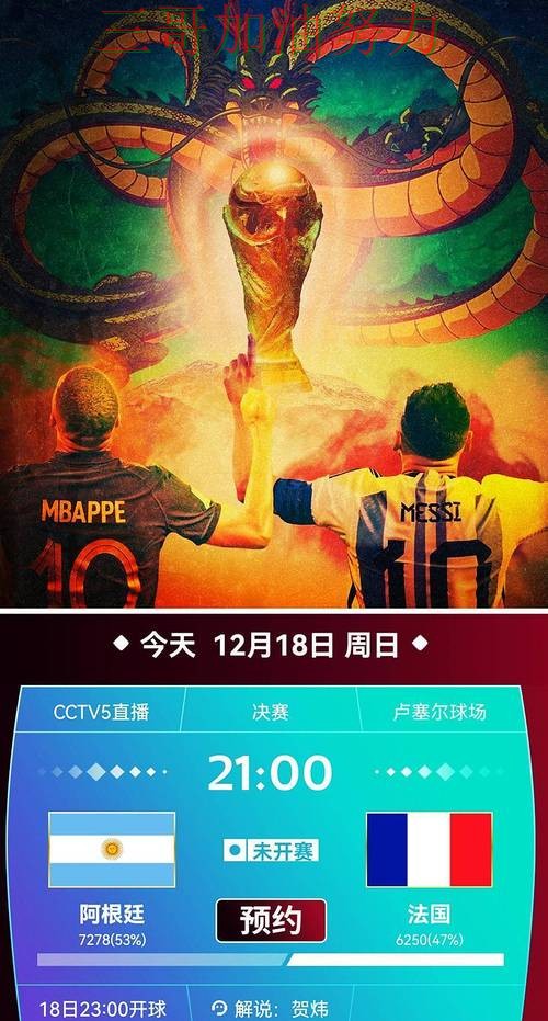 世界杯投注平台推荐安全入口直播怎么看?推荐给你答案(世界杯实时直播) 世界杯投注平台推荐安全入口直播怎么看?推荐给你答案(世界杯实时直播)