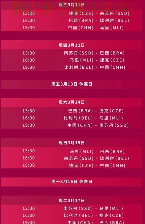 世界杯直播专栏:世界杯投注入口直播入口+直播全面解析 世界杯直播专栏:世界杯投注入口直播入口+直播全面解析
