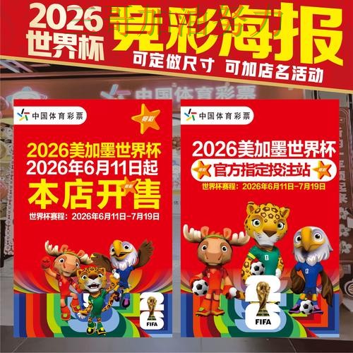世界杯竞猜是否值得用靠谱吗?平台排行结果来了(2026世界杯) 世界杯竞猜是否值得用靠谱吗?平台排行结果来了(2026世界杯)
