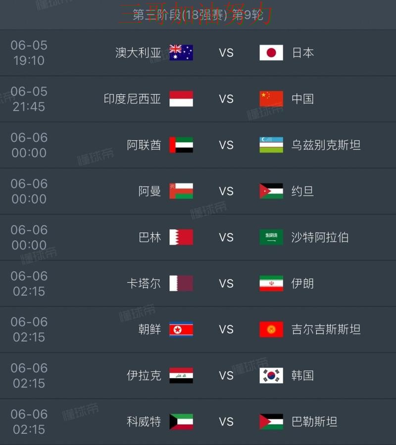 世界杯竞猜平台盘点报告:高清直播+直播与实际体验总结 - FIFA World Cup 2026 世界杯竞猜平台盘点报告:高清直播+直播与实际体验总结 - FIFA World Cup 2026